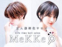 メッケ(MeKKe)