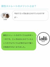 酸性ストレートのメリットとは？