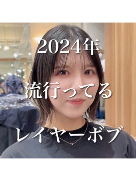 メゾンアクア 表参道(Maison ACQUA) 切りっぱなしボブ/レイヤー/ボブルフ/くびれ/ミディアム/小顔