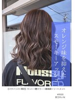 アイリス(IRIS)&nbsp;スモーキーアッシュ