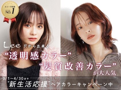 リー 尼崎(Lee)の写真