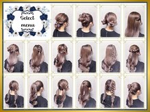 ティアラ 栄(TIARA)の雰囲気（《セレクトヘアセット》16種類のカタログからお好みを選択♪）