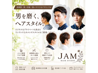 ヘアースタジオ ジャム(JAM)の写真