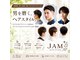 ヘアースタジオ ジャム(JAM)の写真