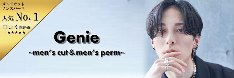 ジーニー 新百合ヶ丘(Genie)のサロンヘッダー