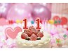 【11周年記念】ALLメニュー20%OFF+次回以降使える20%OFFチケットプレゼント