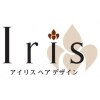 アイリス ヘアデザイン(IRIS HAIR DESIGN)のお店ロゴ