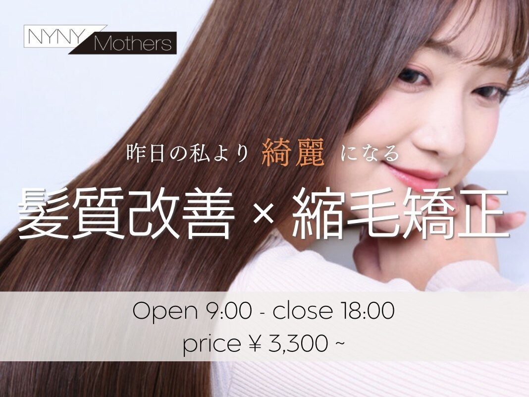 ニューヨークニューヨークマザーズ(NYNY Mothers