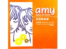 エイミー(amy)