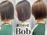 【平日市井限定】朝ラク小顔ショート＋透明感カラー＋簡単スタイリング提案