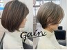  【自分史上最高のツヤ体験】カット＋オイルグロスカラー＋再生バイカルテ