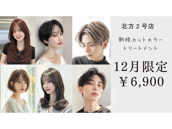 F for your hair 北方店【エフフォーユアヘアー】