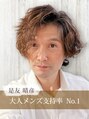 コレトモ(KORETOMO)/是友　晴彦
