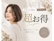 アールヘア(ar hair)の写真/期間限定超お得クーポン！ご新規様限定！白髪もまとまりもお任せ！カラーカット￥5,000＆縮毛矯正￥10,000。