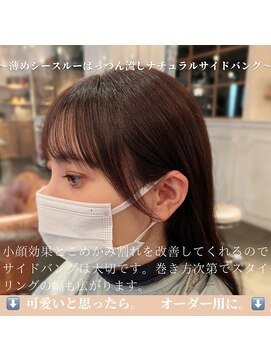 テラス 銀座(terrace) フレアパーマ/ぱっつんシースルー流し/マロンベージュ[銀座]