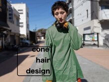 コーン ヘアデザイン(cone hair design)