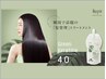 【韓国初！憧れの艶髪へ】カット+グリーンケラチントリートメント