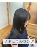 ナチュラルロング