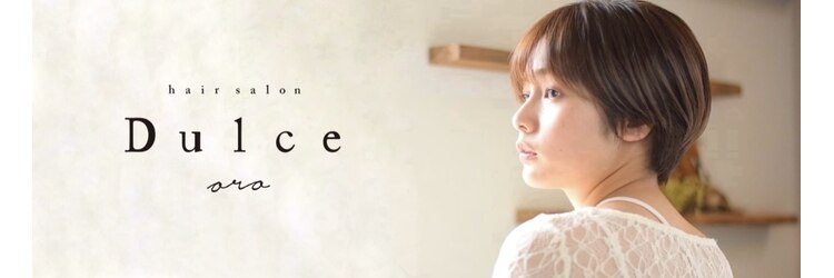 ドルセ(Dulce)のサロンヘッダー