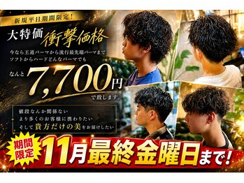 イネス(Ines)の写真/期間限定新規平日限定で衝撃価格！メンズパーマ!