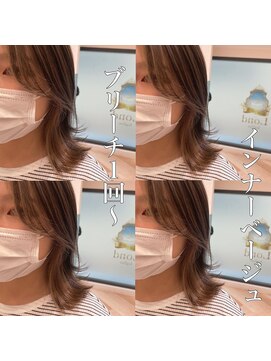 ロンド レグリーズ 立川(Lond leglise) 【槌矢圭悟】インナーカラー￥デザインカラー