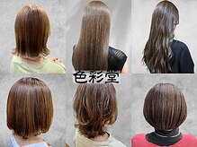 色彩堂 ひばりヶ丘店の雰囲気（セルフブロースペースは仕切りがあり、大人気のドライヤー完備♪）