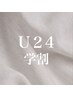 【学割U24】カット＋ケアトリートメント　￥5000