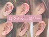 【学割U24】カット+ダブルカラー+耳ツボジュエリー