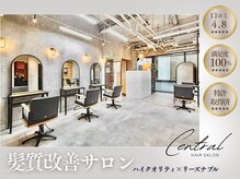 セントラル 三宮店(central)