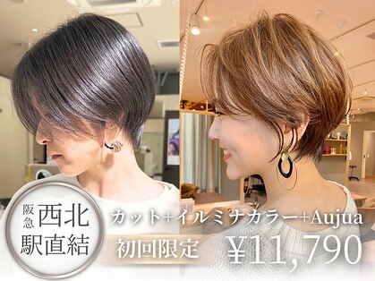 ジアン バイ ミルボン 西宮ガーデンズプラス(GIEN by milbon)の写真