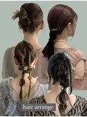 ヘアアレンジ