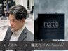 【ビジネス】メンズカット+ビジネスパーマ+魔法のバブル"marbb"→￥12000