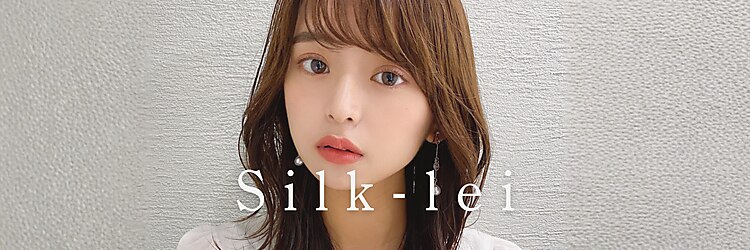 シルクレイ 新宿店(Silk-lei)のサロンヘッダー