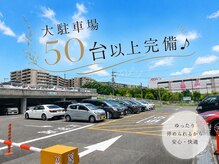 フィガロリビュート(figaro Ribute)の雰囲気（施設専用駐車場50台時間制限なし♪無料でご利用頂けます◎）