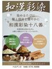 和漢彩染+リタッチ+カット+パーマ ¥23250⇒¥19760 15%OFF