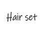 ヘアセット　￥5500