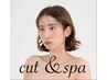 【頭皮・毛髪の環境改善】カット＋Aujua炭酸ショートスパ ￥8800