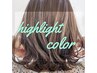 ★カット+ハイライト(ケアブリーチ)+ケアカラー+ケアTR(髪質改善)★