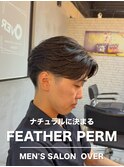 フェザーパーマ【町田/メンズ美容室/メンズカット/パーマ/眉毛】