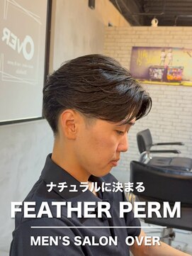オーバー 町田店(OVER) フェザーパーマ【町田/メンズ美容室/メンズカット/パーマ/眉毛】