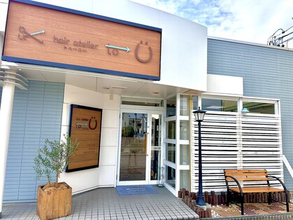 トゥーユー 小牧店(to-U)の写真