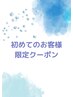 【常盤・前田指名】白髪ぼかしハイライト ＋ カラー ＋ カット￥15400→13200