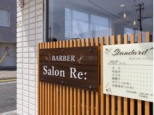 リー(Re:)の雰囲気(福島中央郵便局そば。この看板が目印★【福島市/理容室/メンズ】)