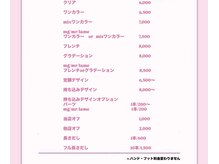 ネイルサロンRobururi Nailメニュー表