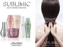 SHISEIDO SUBLIMIC TREATMENT 正規取扱い店