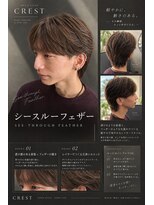 クレスト(CREST)&nbsp;シースルーフェザー