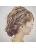 ヘアセット■8~10時ご予約の方■¥5500