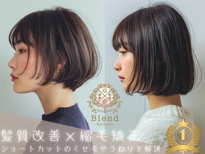 ブレンド ロシェル 元住吉店(Blend Roshelle)の写真