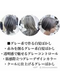 白髪ぼかし/脱白髪染め/白髪/大人女性/髪型/細めハイライト