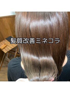 カットアンドスタイル クラウン(Cut&Style CLOWN) 質感矯正【ミネコラ】で髪質改善［横浜／横浜駅］